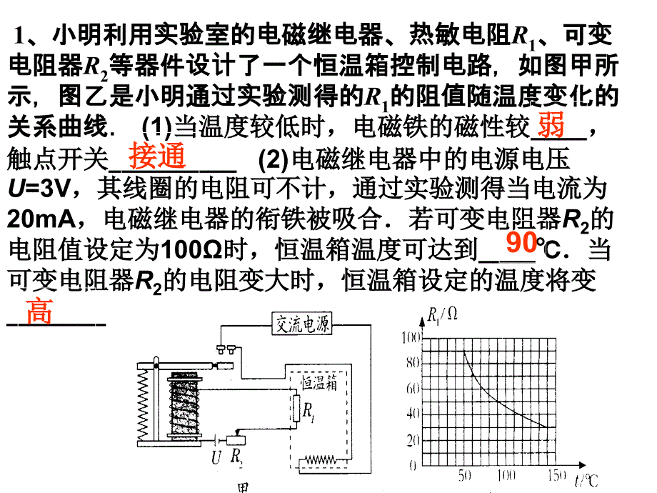 电磁继电器线圈的阻值1_第4页