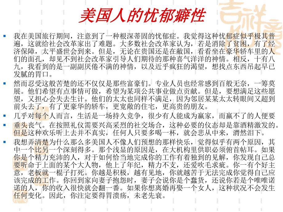 文学翻译课件整理ppt_第3页