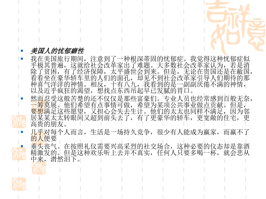 文学翻译课件整理ppt_第4页