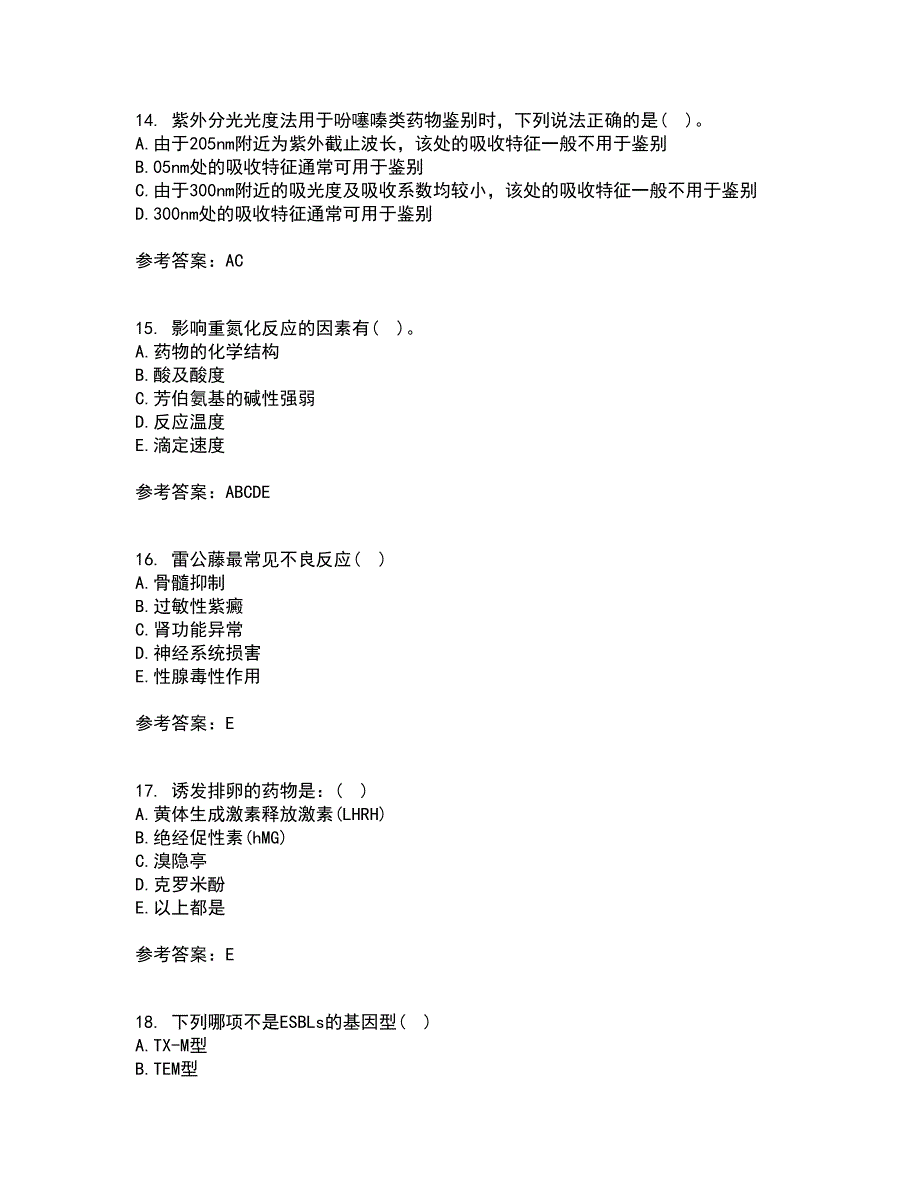 兰州大学21秋《药物分析》学综合测试题库答案参考9_第4页