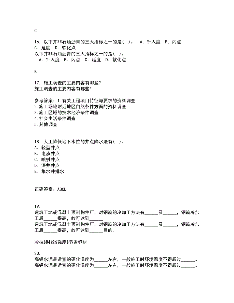 东北大学21秋《公路勘测与设计原理》平时作业一参考答案45_第4页