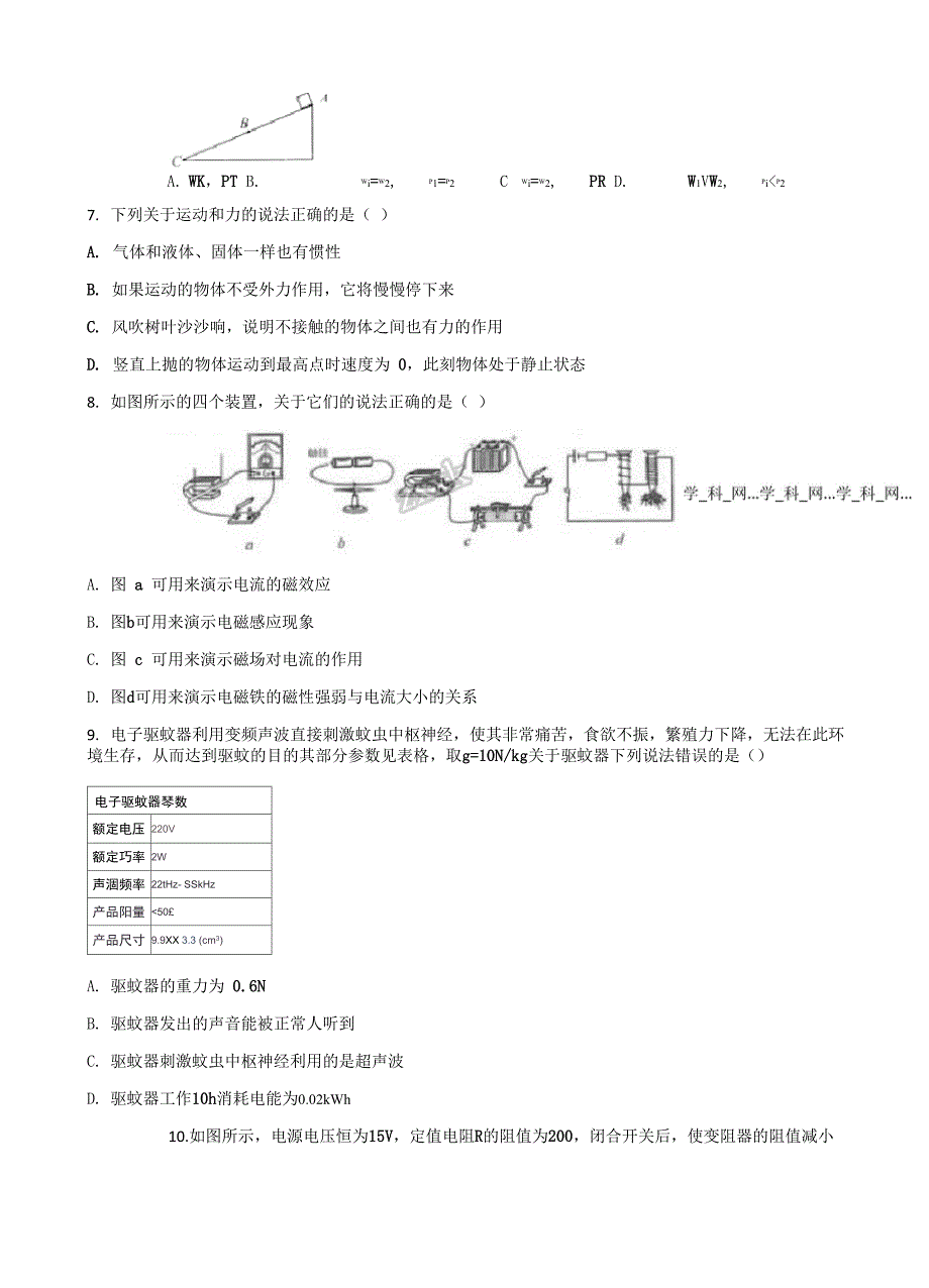 中班阅读区域观察50篇_第2页