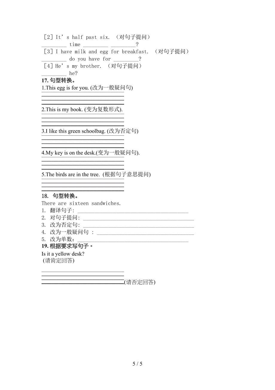 三年级人教版英语下学期按要求写句子校外专项练习_第5页