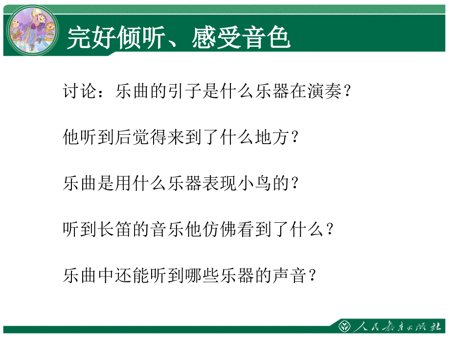 美丽的大自然ppt课件_第4页