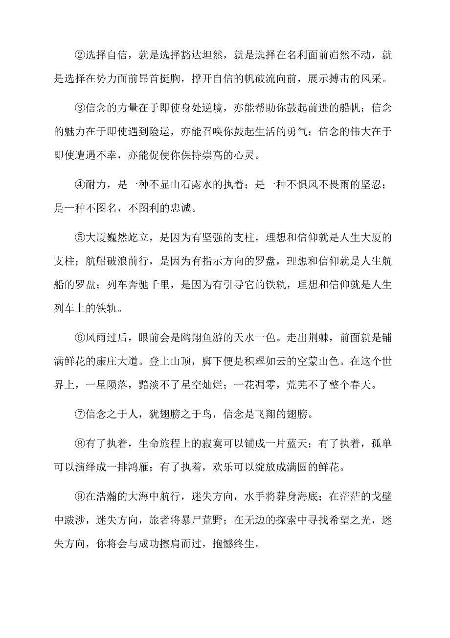 满分作文优美句子归类整理_第3页