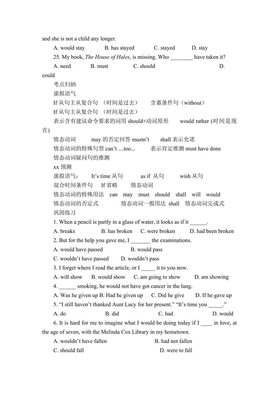 2022年高三下学期英语推中试题 缺答案_第2页