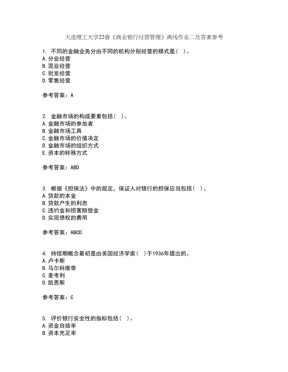 大连理工大学22春《商业银行经营管理》离线作业二及答案参考99_第1页