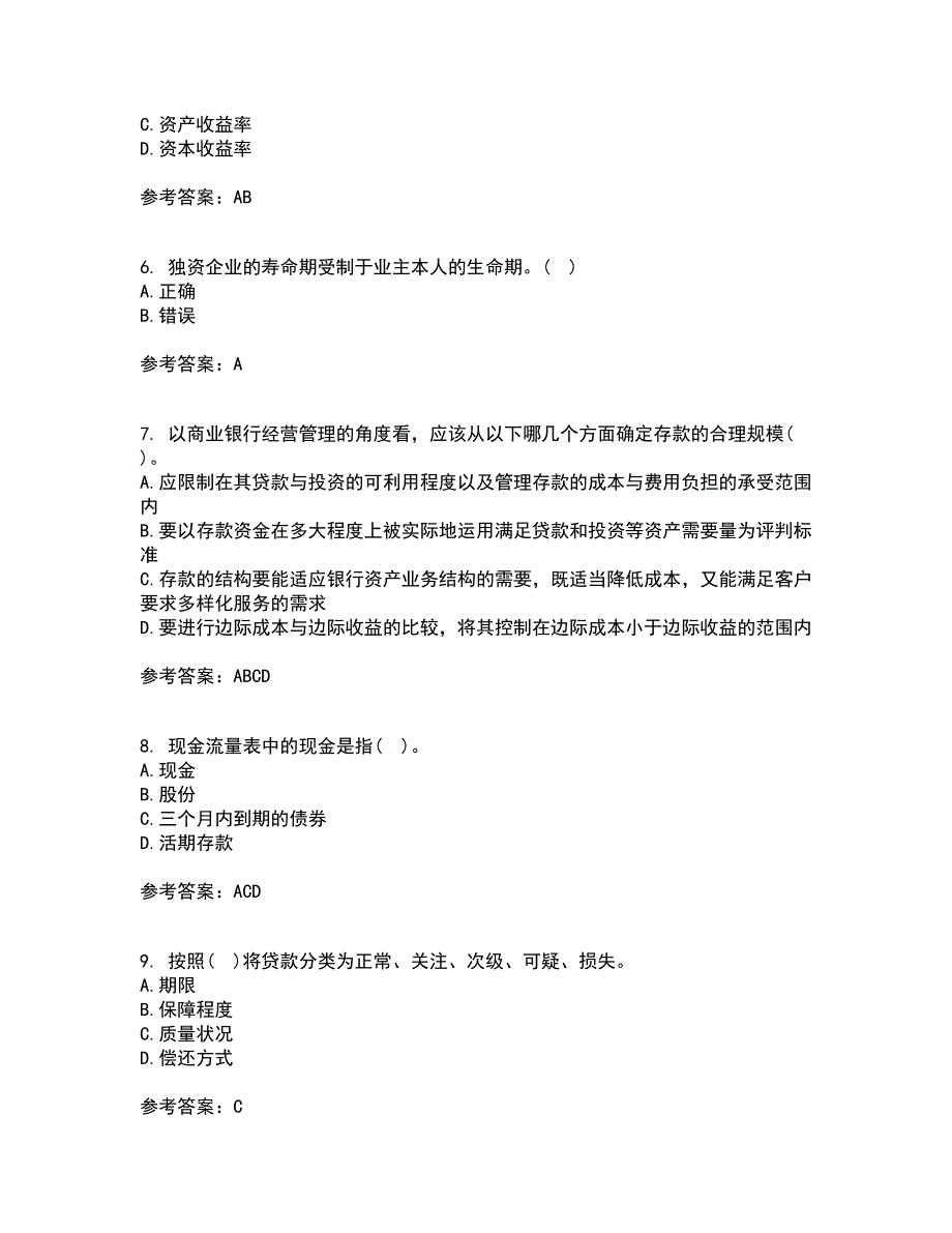 大连理工大学22春《商业银行经营管理》离线作业二及答案参考99_第2页