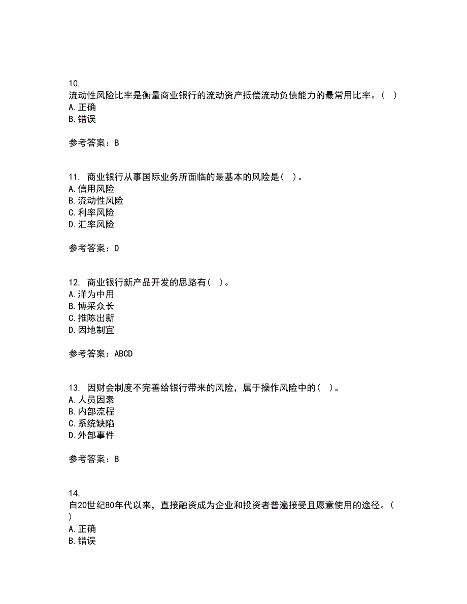 大连理工大学22春《商业银行经营管理》离线作业二及答案参考99_第3页