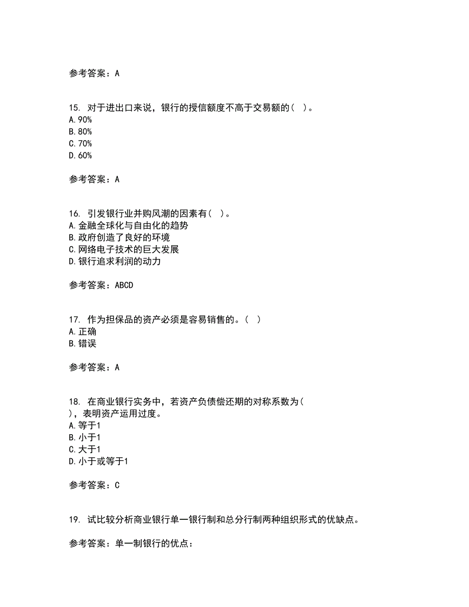 大连理工大学22春《商业银行经营管理》离线作业二及答案参考99_第4页