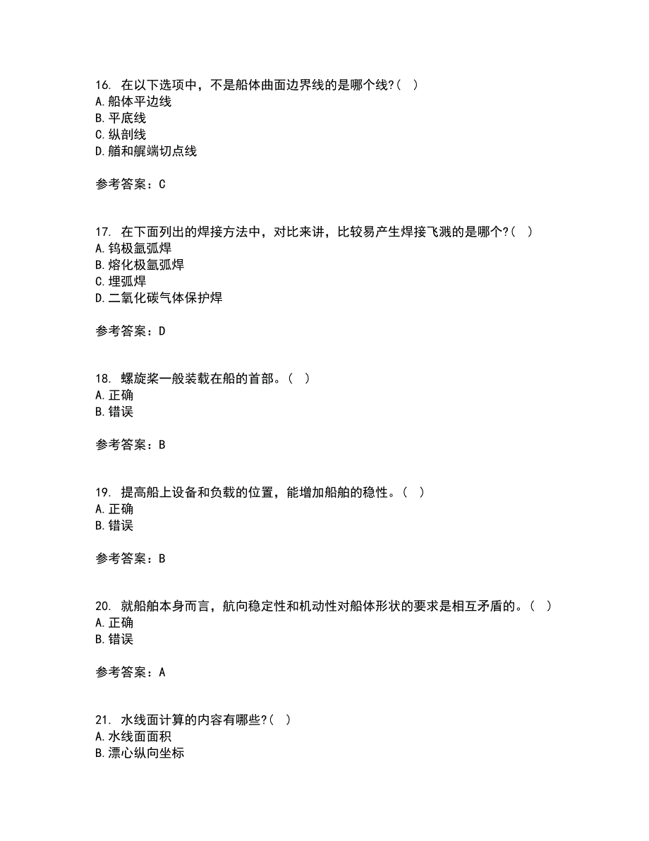 大连理工大学21春《船舶与海洋工程概论》在线作业二满分答案83_第4页