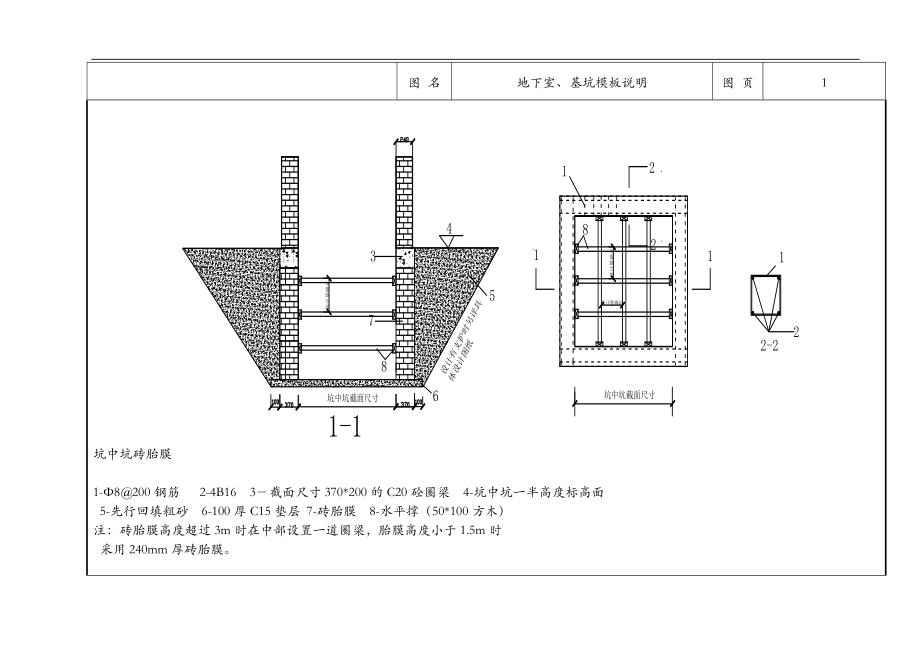 我国建筑施工模板支撑架的安装标准_第4页