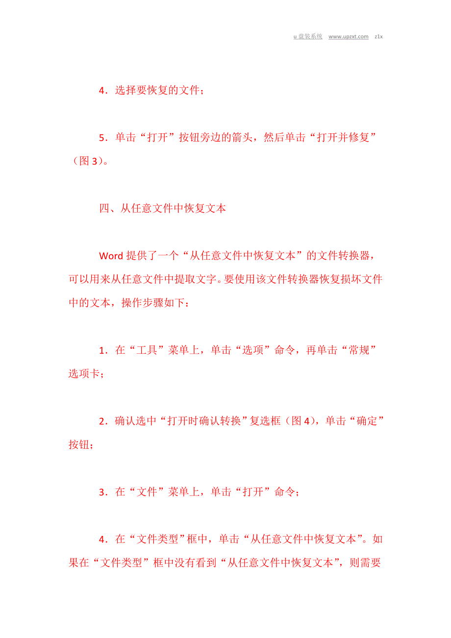 教你一招XP启动或注销都能自动拨号上网_第4页