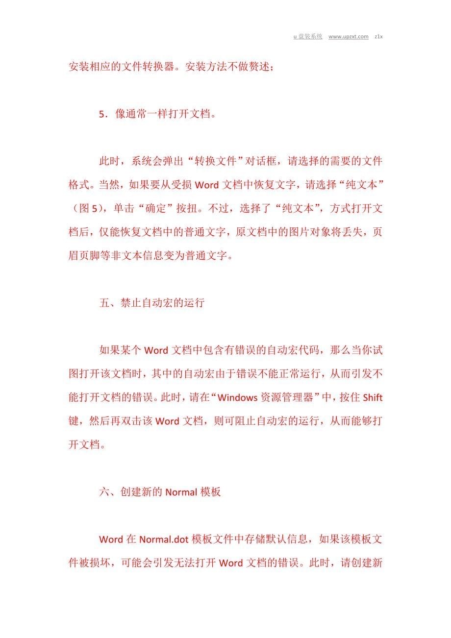 教你一招XP启动或注销都能自动拨号上网_第5页