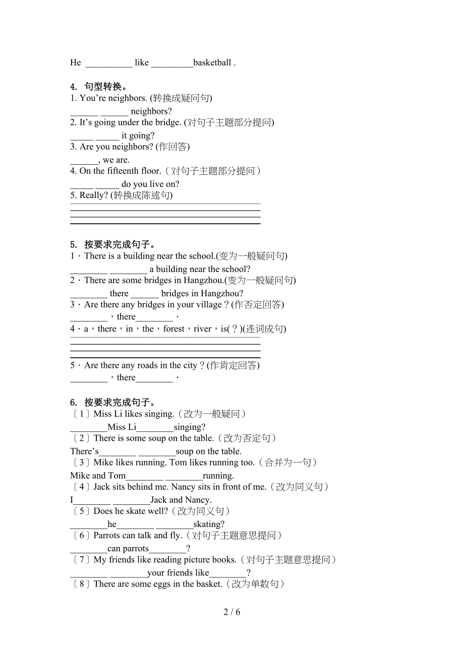 北师大版五年级英语上学期句型转换表_第2页