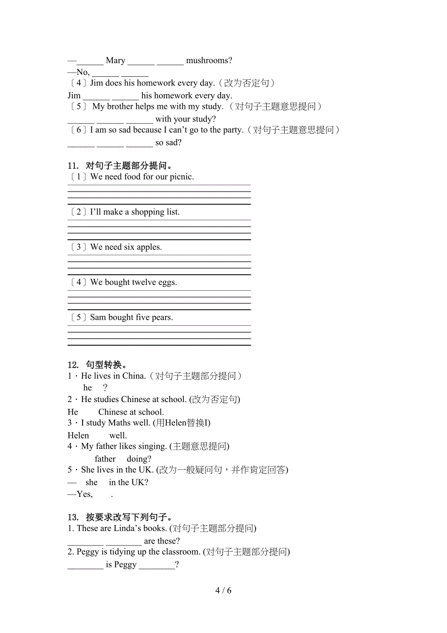 北师大版五年级英语上学期句型转换表_第4页