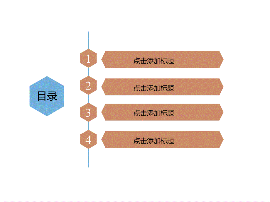 团队沟通商务PPT模板素材_第2页