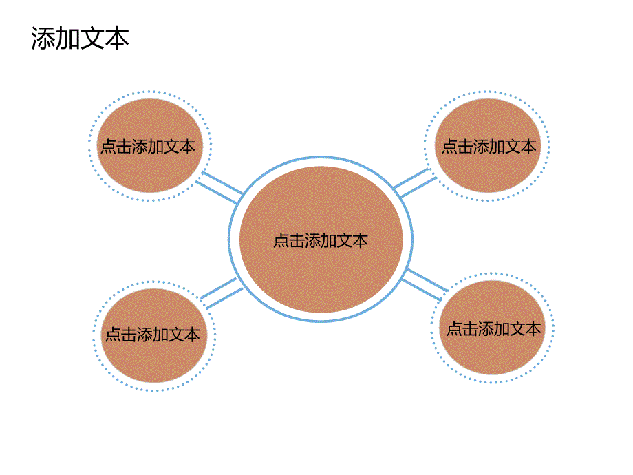 团队沟通商务PPT模板素材_第4页