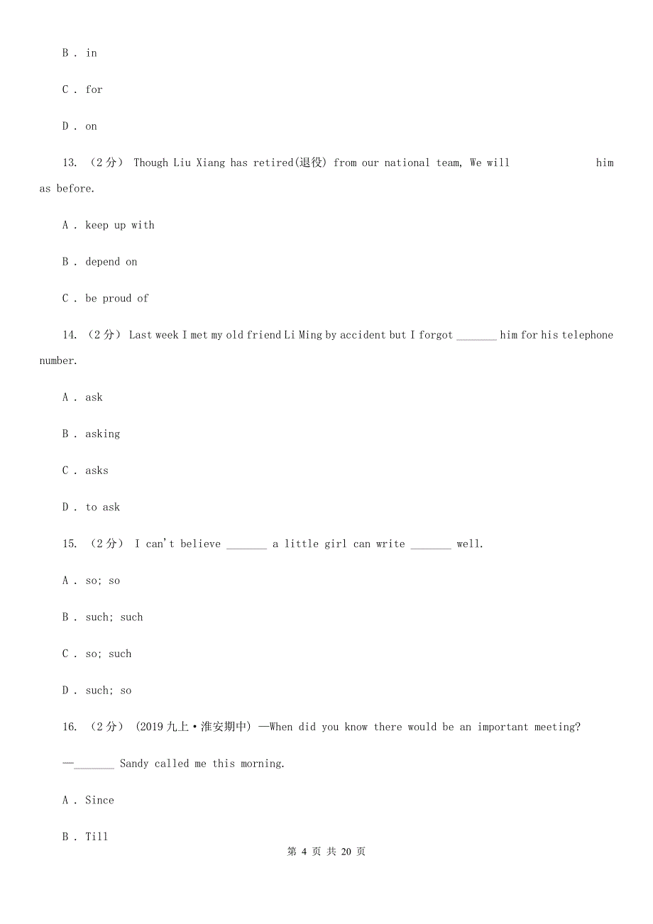 人教版2019-2020学年八年级英语下学期期末测试 B卷_第4页