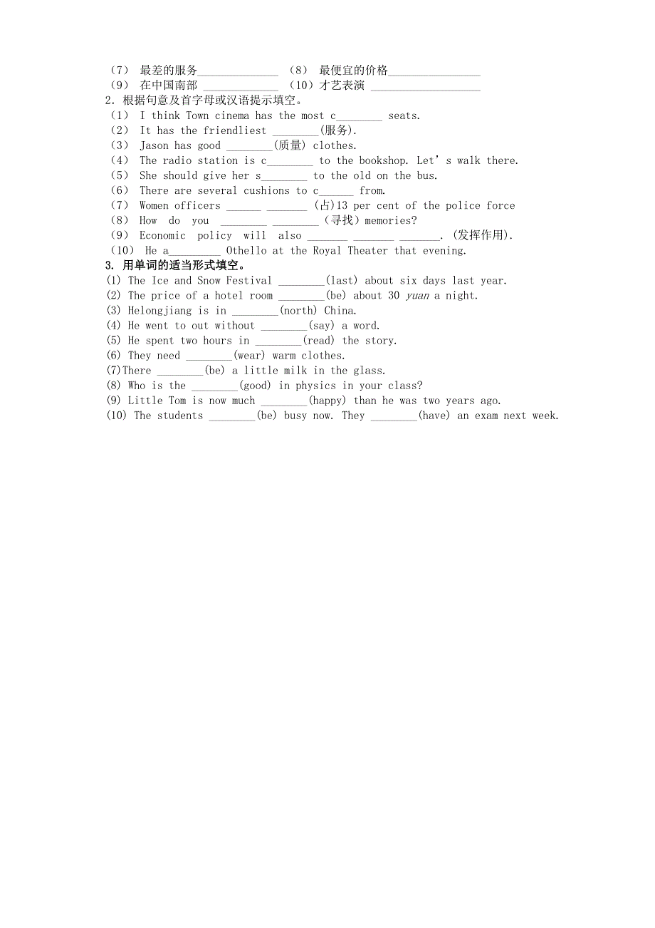 2017-2018学年八年级英语上册Unit4What’sthebestmovietheaterPeriod5导学案无答案新版人教新目标版_第2页