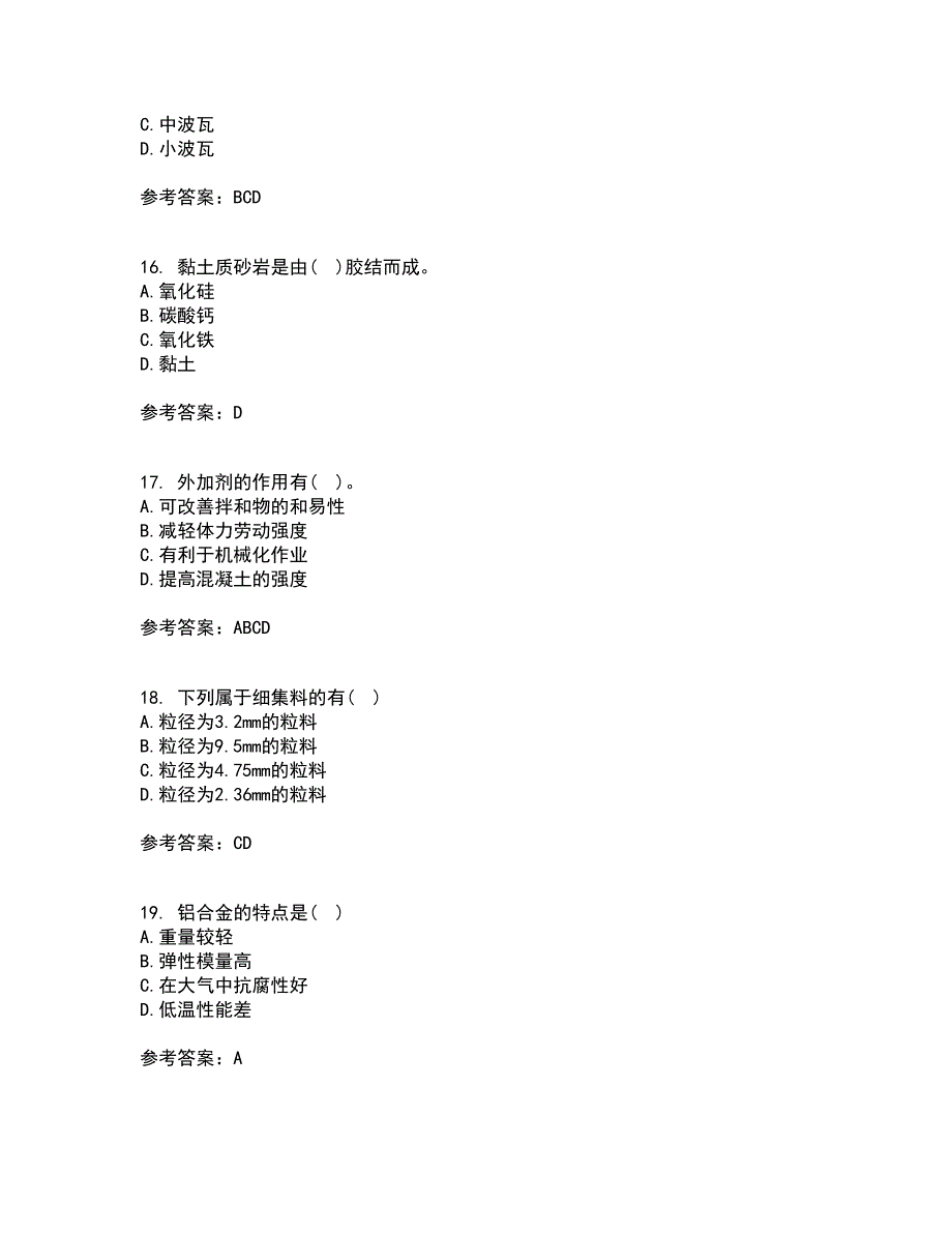 西北工业大学21秋《建筑材料》在线作业一答案参考88_第4页