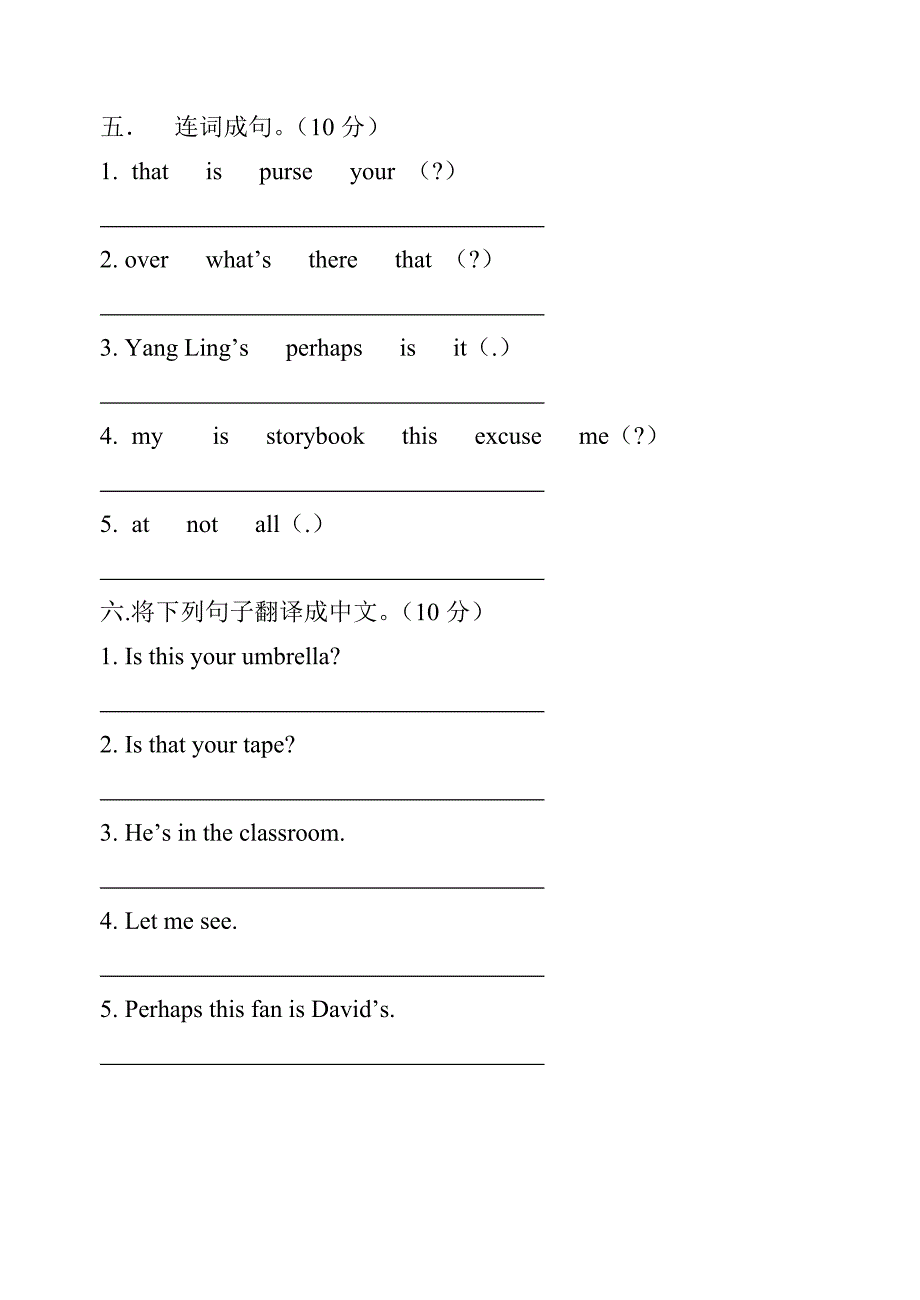 牛津小学英语4A Unit3单元测试卷_第4页