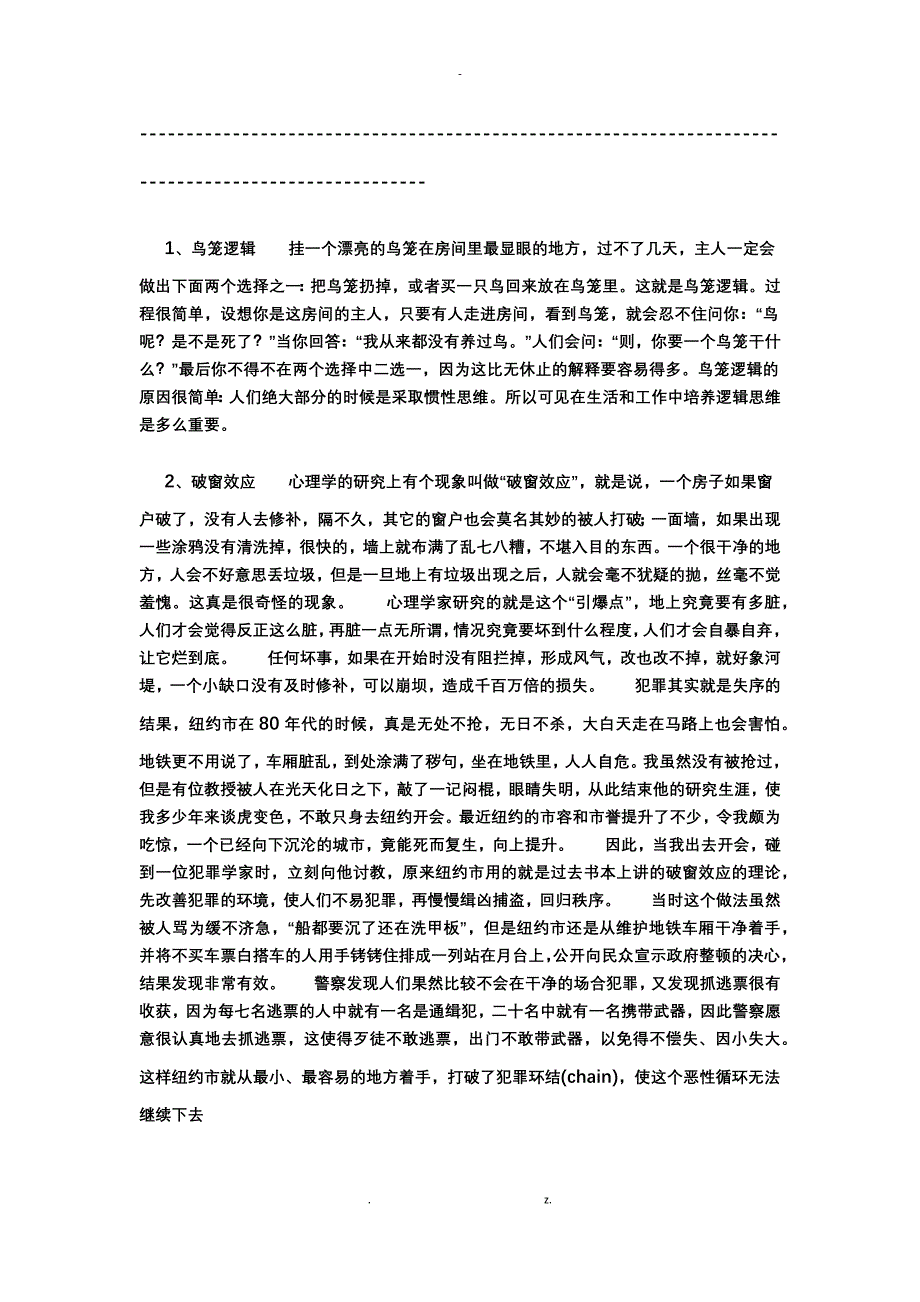 常见的各种效应_第3页