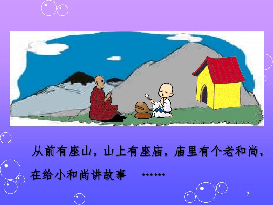 循环小数五.ppt_第3页