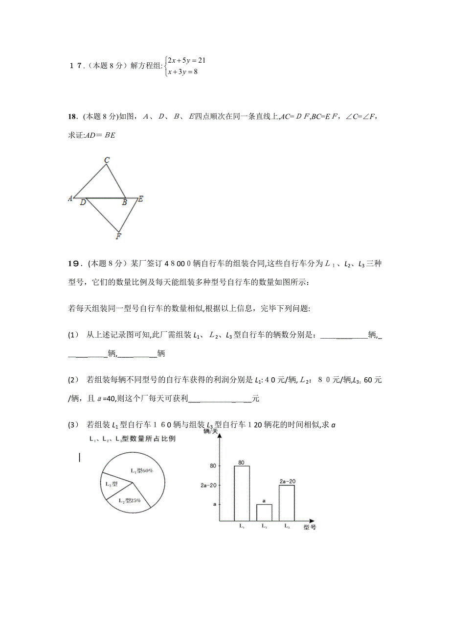 武汉市中考数学模拟试题及答案_第4页