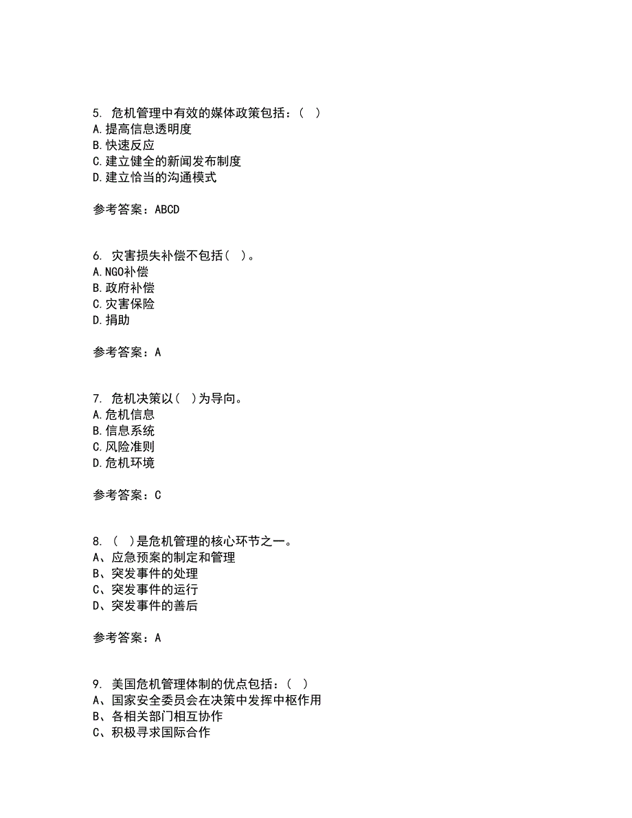 东北大学21秋《公共危机管理》复习考核试题库答案参考套卷71_第2页