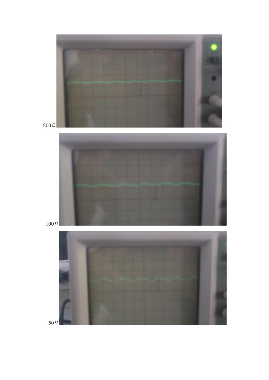 整流滤波电路实验报告_第4页