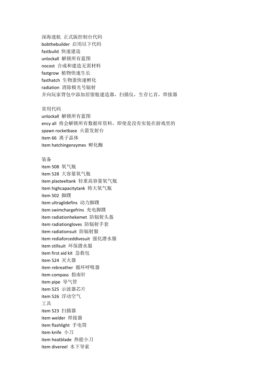 深海迷航_第1页