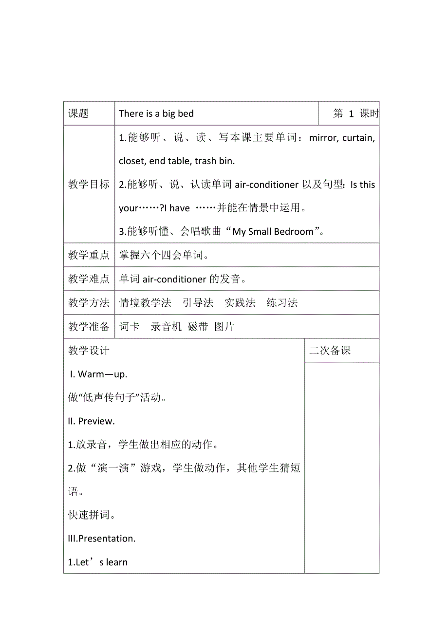 【人教版】英语五年级上册：全册配套教案设计Unit 5 单元教案 5_第2页