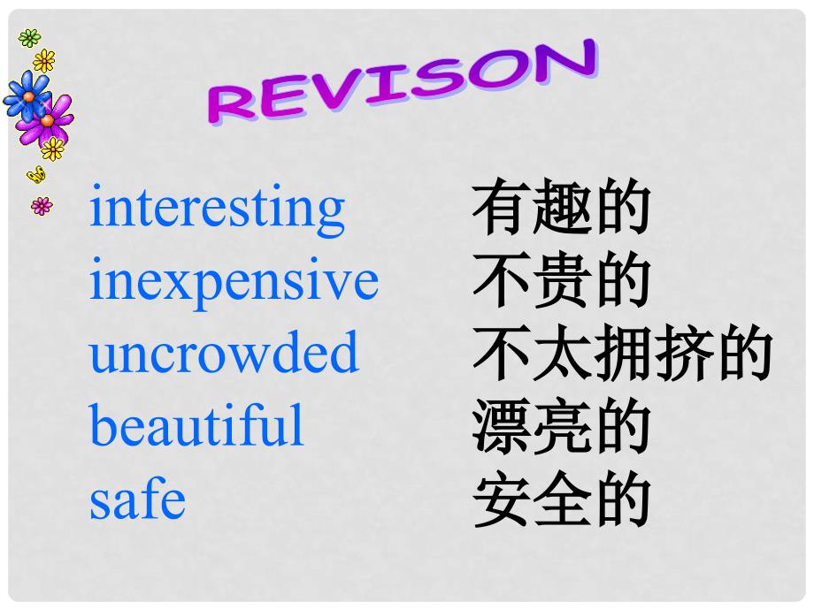 九年级英语 Unit 11 Could you please tell me where the restrooms are 单元 Section B 课件人教版新目标_第4页