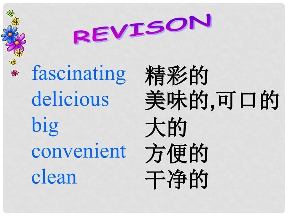 九年级英语 Unit 11 Could you please tell me where the restrooms are 单元 Section B 课件人教版新目标_第5页