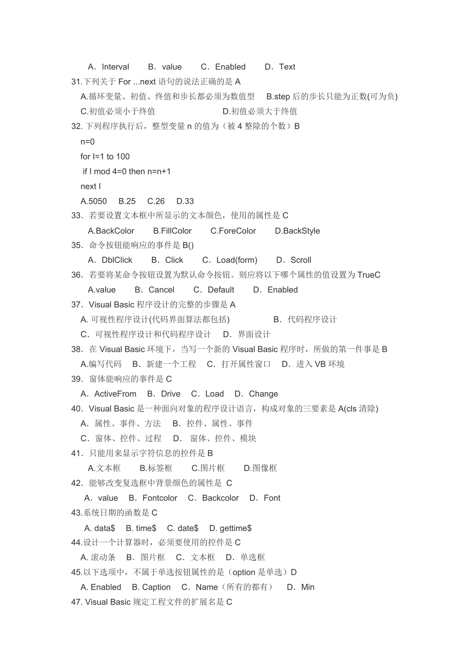 高中信息技术算法与程序设计练习_第4页