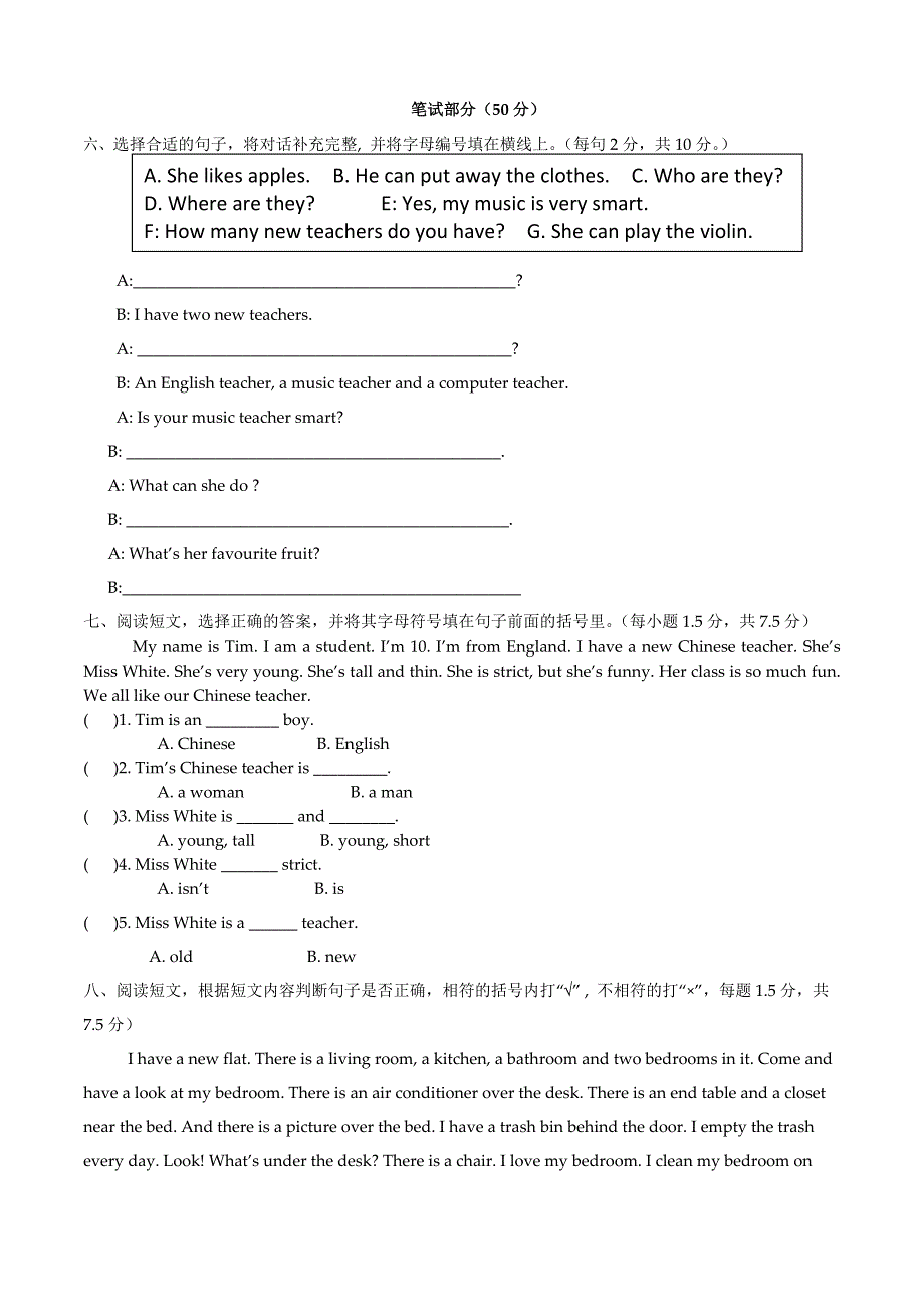 五年级上册期末英语试卷_第3页