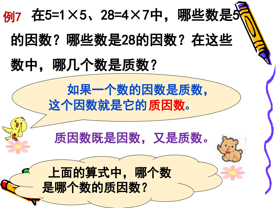 自然数按因数的个数分为几类_第4页