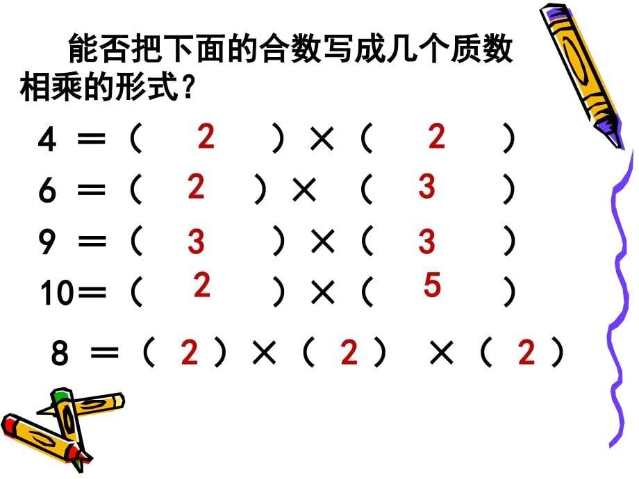 自然数按因数的个数分为几类_第5页