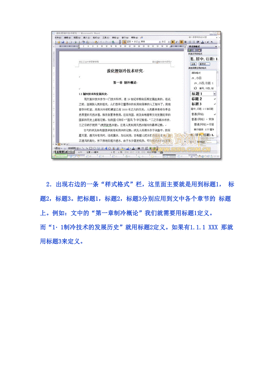 word自动生成标题_第2页