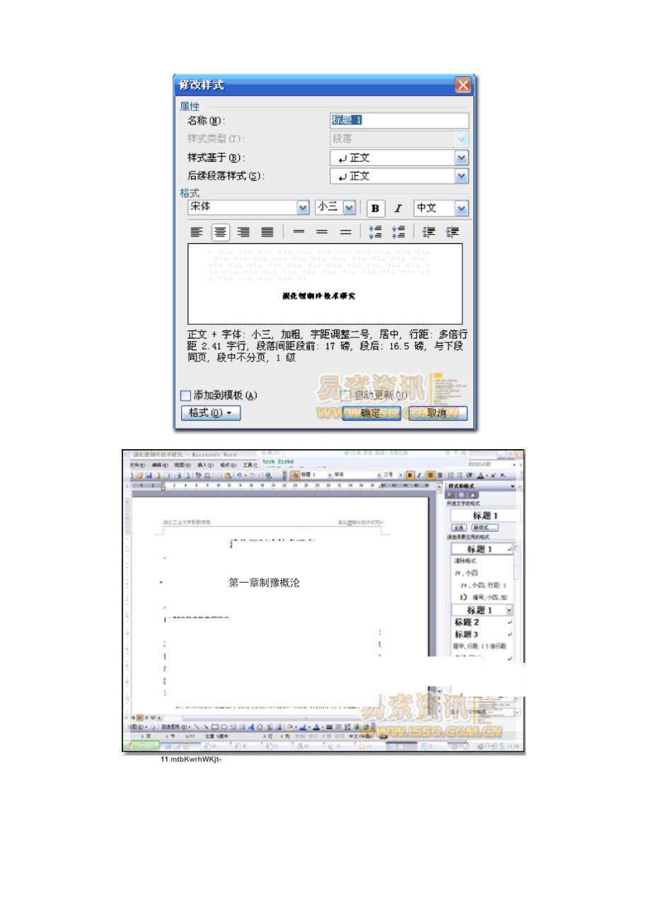 word自动生成标题_第4页