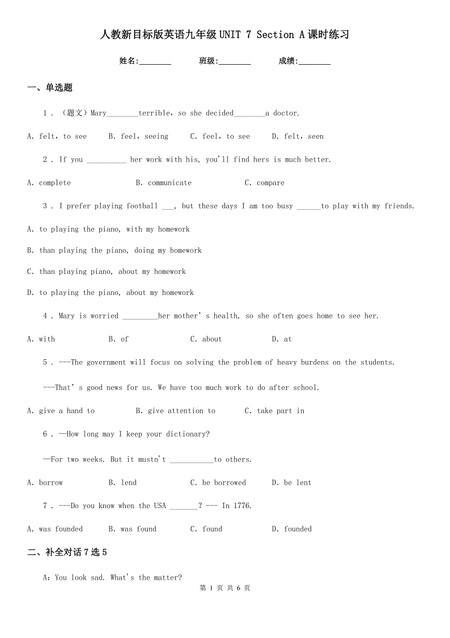 人教新目标版英语九年级UNIT 7 Section A课时练习_第1页