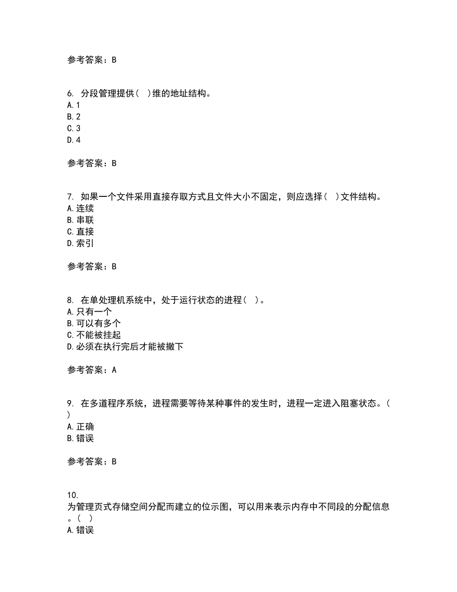 大连理工大学21春《操作系统概论》离线作业一辅导答案73_第2页