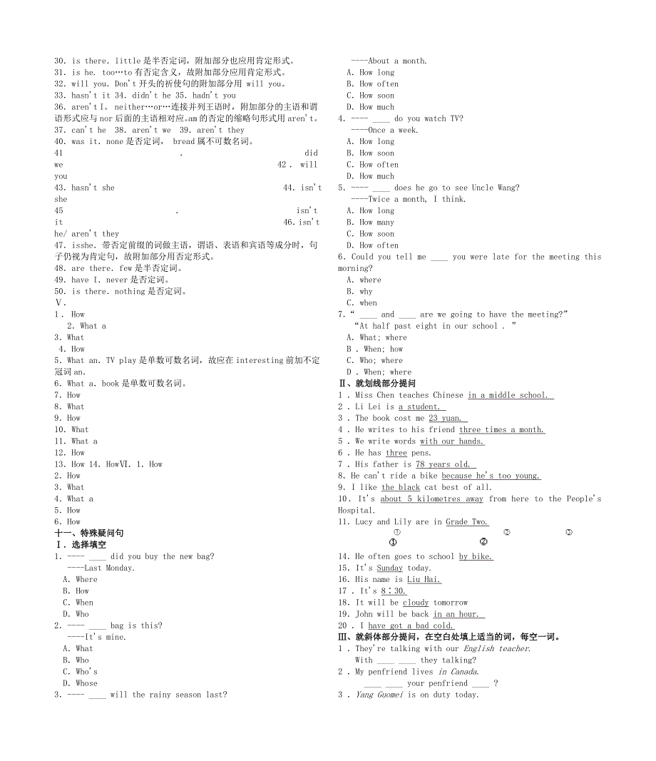 中考英语语法过关测试题_第2页