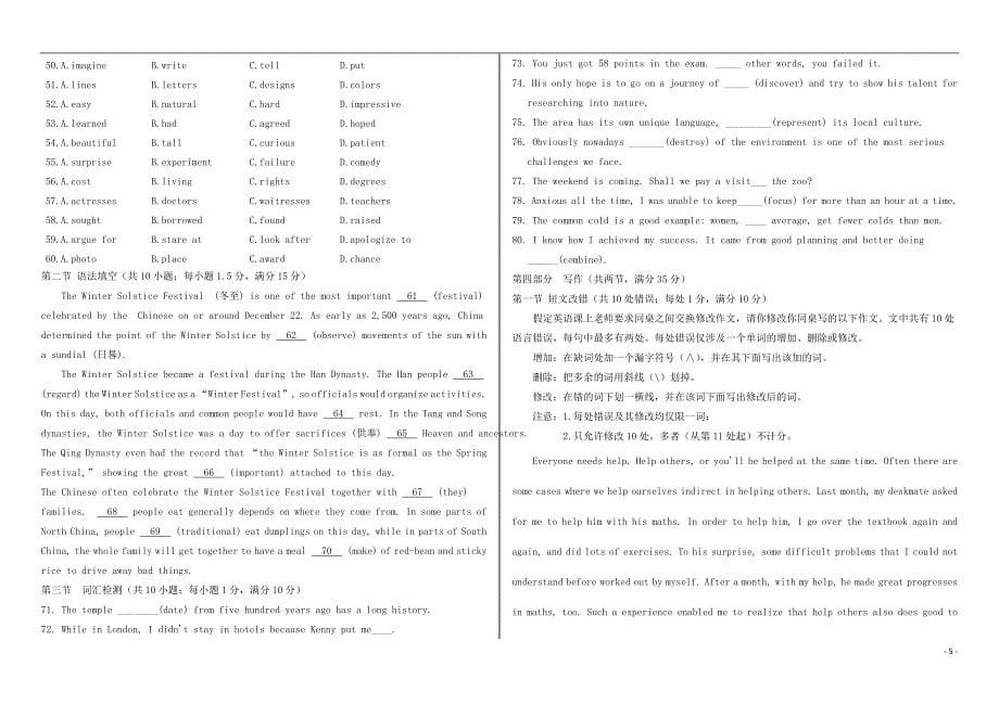 安徽省毛坦厂中学2020届高三英语上学期9月联考试题（应届）_第5页