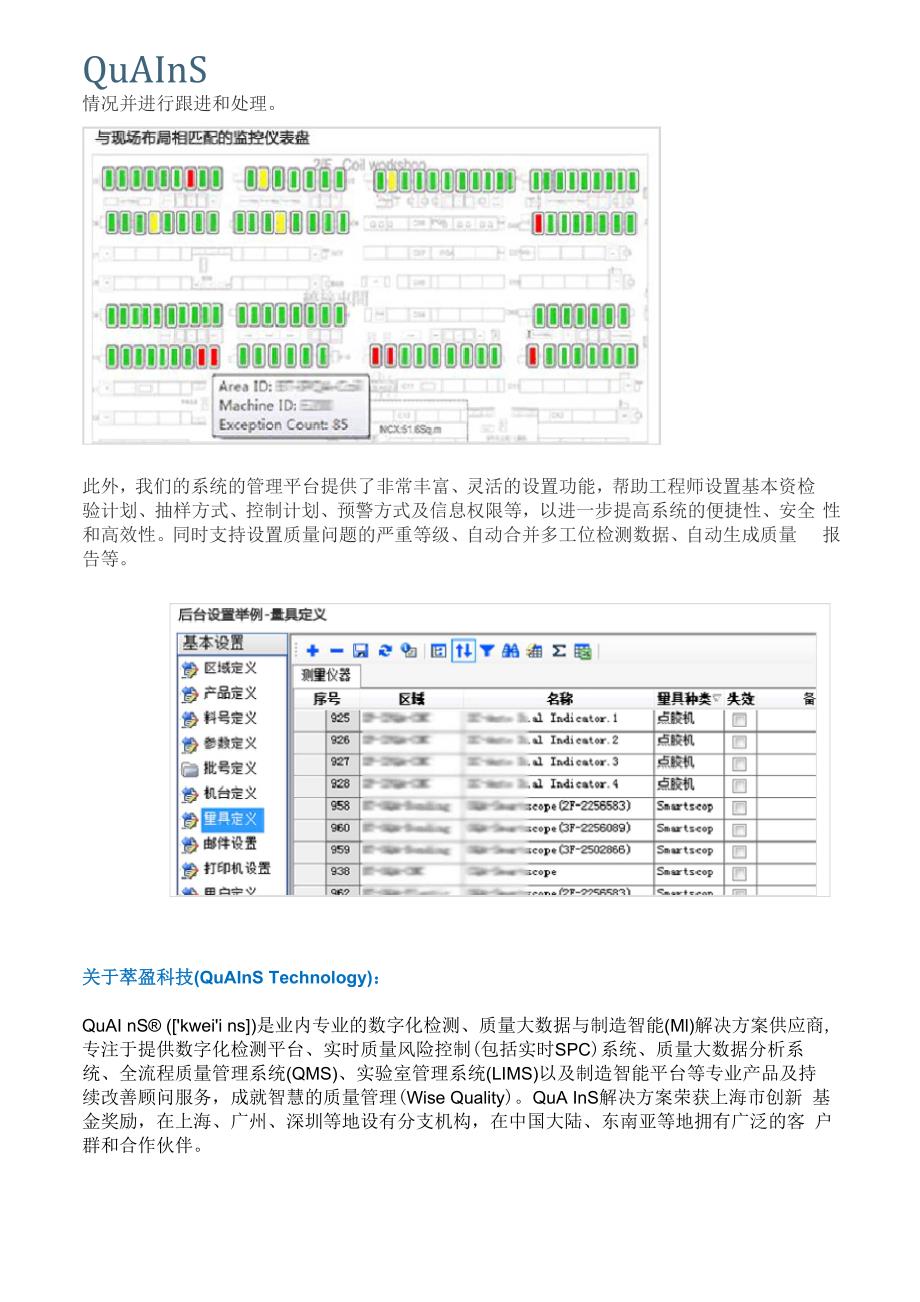 快速响应的质量控制(QRQC)的六个关键点_第2页