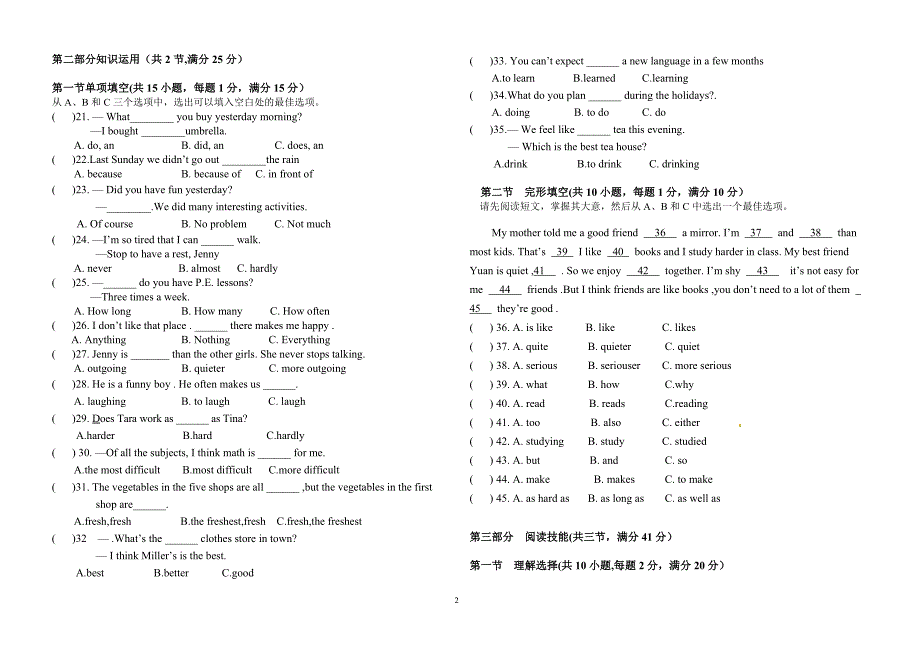 常英2014年下学期第1次月考_第2页