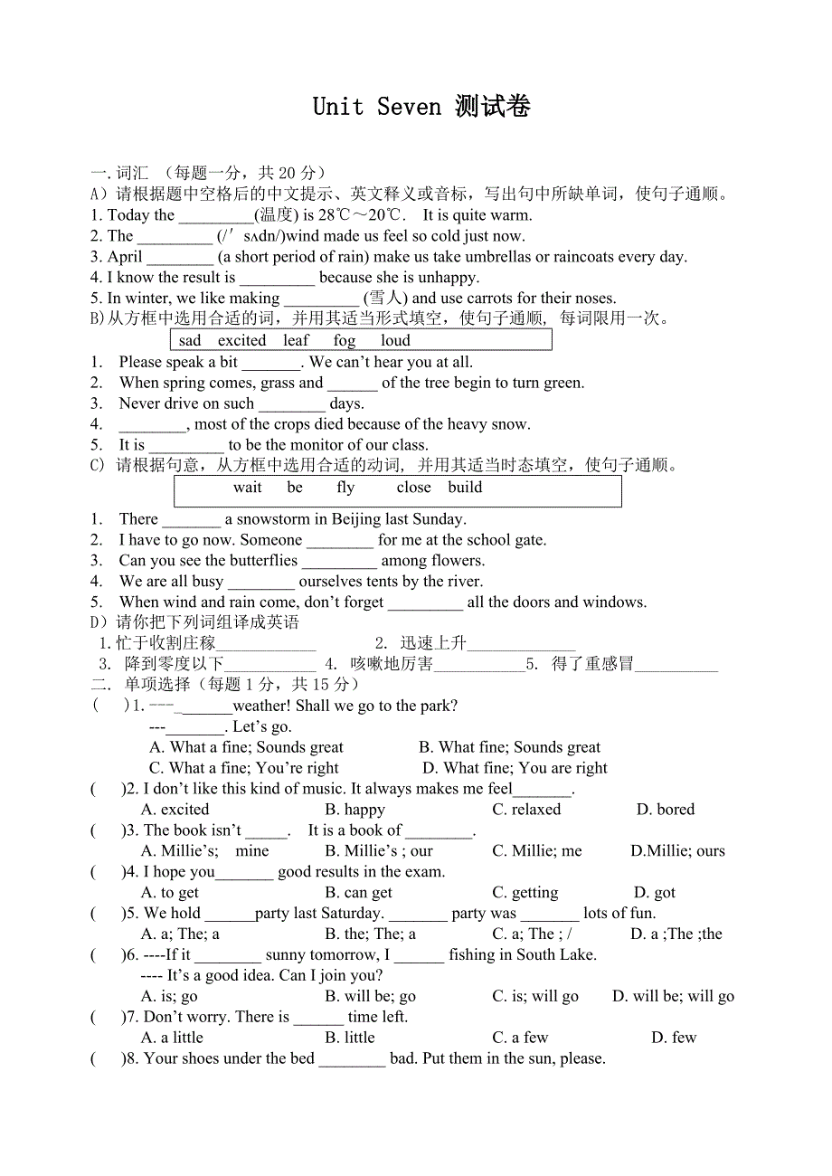 8Aunit7单元测验（教育精品）_第1页