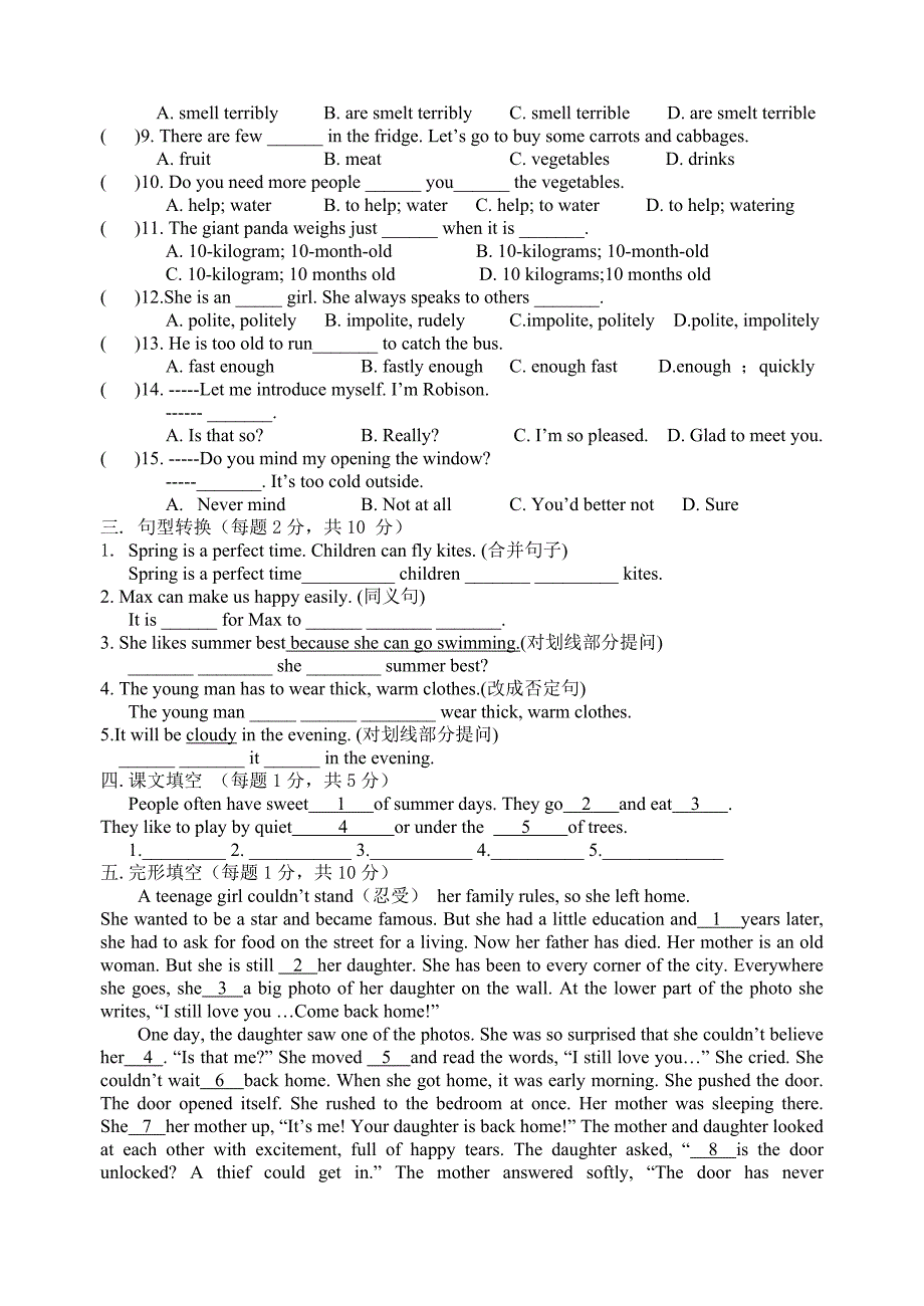 8Aunit7单元测验（教育精品）_第2页