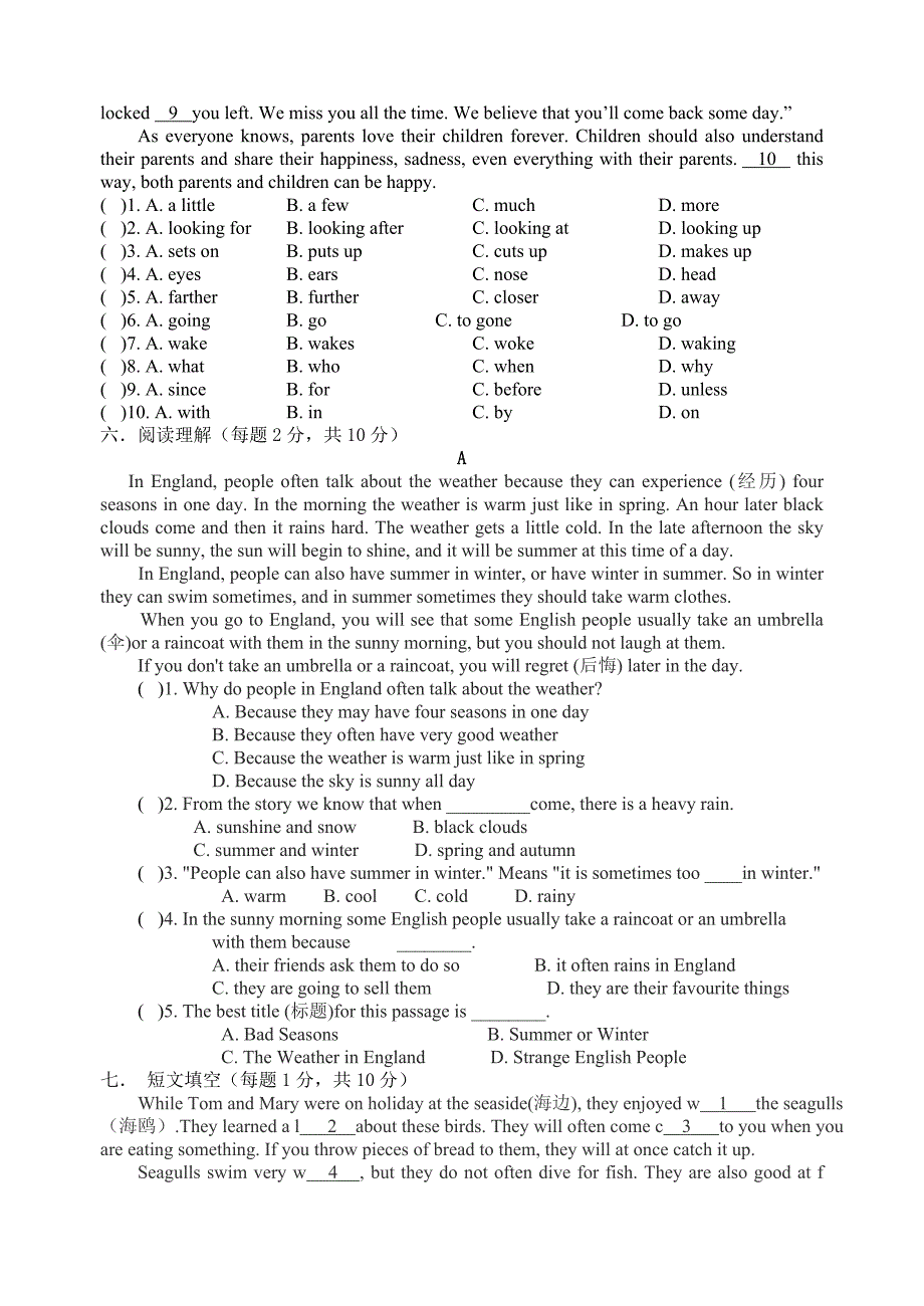 8Aunit7单元测验（教育精品）_第3页